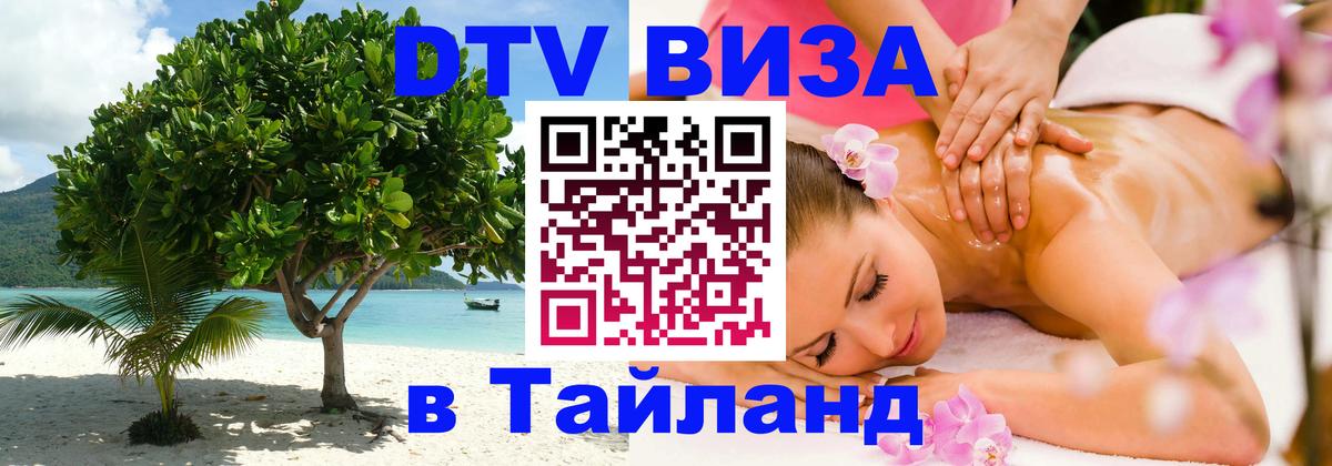 Оформление DTV визы под ключ: стоимость и тарифы, только загранпаспорт - 05.10.2025 